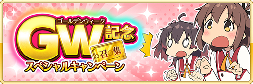 画像ギャラリー No.001のサムネイル画像 / 「刀使ノ巫女」で“GW記念 大召集祭★刀使フェスピックアップ限定召集”が開催