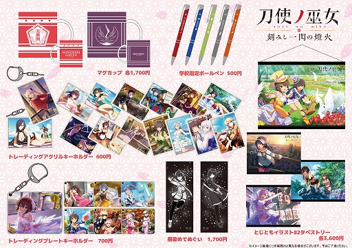 画像ギャラリー No.006のサムネイル画像 / 「刀使ノ巫女 リアルカードコレクション」，しずまよしのり氏の描き下ろし表紙イラストが公開