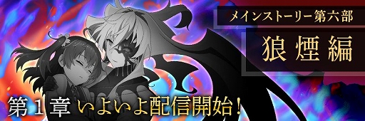 画像ギャラリー No.008のサムネイル画像 / 「刀使ノ巫女 刻みし一閃の燈火」のメインストーリー第6部・狼煙編が本日配信