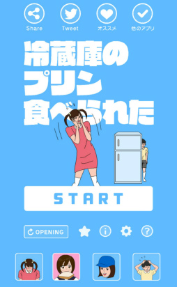 画像ギャラリー No.001のサムネイル画像 / 怒られる前に隠れて逃げろ! スマホ向けかくれんぼゲーム「冷蔵庫のプリン食べられた」を紹介する「(ほぼ)日刊スマホゲーム通信」第1497回