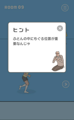 画像ギャラリー No.008のサムネイル画像 / 怒られる前に隠れて逃げろ! スマホ向けかくれんぼゲーム「冷蔵庫のプリン食べられた」を紹介する「(ほぼ)日刊スマホゲーム通信」第1497回
