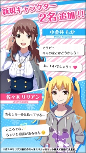 画像ギャラリー No.003のサムネイル画像 / 「私だけいれば問題ないよね?」,新キャラ・小金井もかと佐々木リリアンを追加配信
