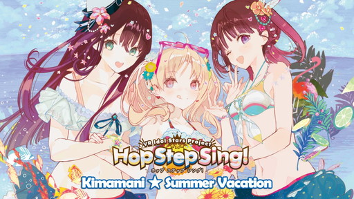 画像ギャラリー No.002のサムネイル画像 / 「Hop Step Sing!」，第3弾楽曲「気ままに☆サマーバケーション」が8月18日に配信開始