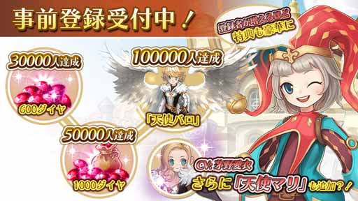 画像ギャラリー No.002のサムネイル画像 / 「アルカディア」,豪華特典がもらえる事前登録キャンペーンを開催中