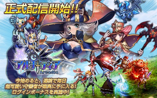画像ギャラリー No.001のサムネイル画像 / 崑崙日本のスマホ向けアクションRPG「アルカディア」が配信開始。購入額の20%をAmazonコインで受け取れるキャンペーンも