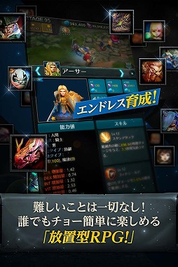 画像ギャラリー No.003のサムネイル画像 / 放置系3DRPG「ENDLESS DUNGEON : DRAGON SAGA」,事前登録の受付がスタート