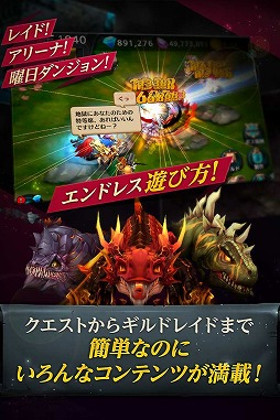 画像ギャラリー No.005のサムネイル画像 / 放置系3DRPG「ENDLESS DUNGEON : DRAGON SAGA」,事前登録の受付がスタート
