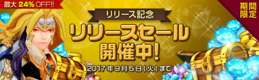 画像ギャラリー No.006のサムネイル画像 / Android版「ENDLESS DUNGEON：DRAGON SAGA」がサービスイン