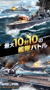 画像ギャラリー No.003のサムネイル画像 / 最大10vs10の艦隊バトル「戦艦同盟」が秋に配信。事前登録受付がスタート