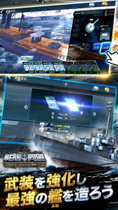 画像ギャラリー No.005のサムネイル画像 / 最大10vs10の艦隊バトル「戦艦同盟」が秋に配信。事前登録受付がスタート