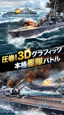 画像ギャラリー No.003のサムネイル画像 / 最大10vs10の海戦ゲーム「戦艦同盟」が7か国で配信スタート