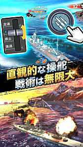 画像ギャラリー No.004のサムネイル画像 / 最大10vs10の海戦ゲーム「戦艦同盟」が7か国で配信スタート