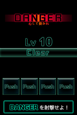 脳トレ射撃Lv99