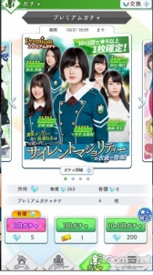 画像ギャラリー No.009のサムネイル画像 / 【PR】欅坂46の公式ゲームアプリ「欅のキセキ」を紹介。戦略性の高いパズルと,グループの軌跡を追体験できるストーリーモードに注目