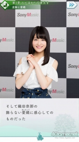 画像ギャラリー No.011のサムネイル画像 / 【PR】欅坂46の公式ゲームアプリ「欅のキセキ」を紹介。戦略性の高いパズルと,グループの軌跡を追体験できるストーリーモードに注目