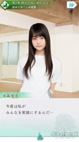 画像ギャラリー No.012のサムネイル画像 / 【PR】欅坂46の公式ゲームアプリ「欅のキセキ」を紹介。戦略性の高いパズルと,グループの軌跡を追体験できるストーリーモードに注目