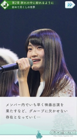 画像ギャラリー No.013のサムネイル画像 / 【PR】欅坂46の公式ゲームアプリ「欅のキセキ」を紹介。戦略性の高いパズルと,グループの軌跡を追体験できるストーリーモードに注目