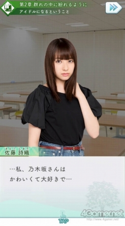 画像ギャラリー No.014のサムネイル画像 / 【PR】欅坂46の公式ゲームアプリ「欅のキセキ」を紹介。戦略性の高いパズルと,グループの軌跡を追体験できるストーリーモードに注目