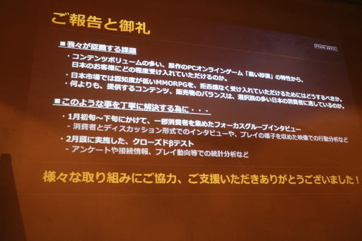 画像ギャラリー No.013のサムネイル画像 / 「黒い砂漠MOBILE」正式配信は2月26日に決定! CBTのアンケート結果なども発表された特別座談会をレポート