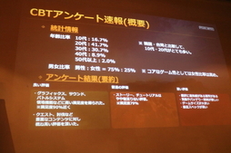 画像ギャラリー No.015のサムネイル画像 / 「黒い砂漠MOBILE」正式配信は2月26日に決定! CBTのアンケート結果なども発表された特別座談会をレポート