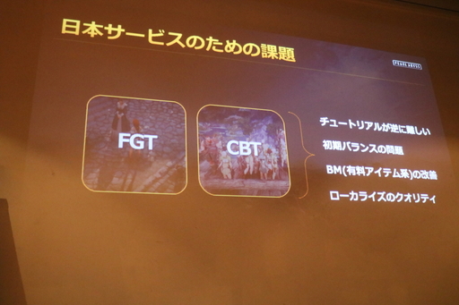 画像ギャラリー No.016のサムネイル画像 / 「黒い砂漠MOBILE」正式配信は2月26日に決定! CBTのアンケート結果なども発表された特別座談会をレポート