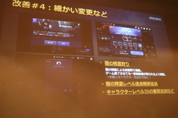 画像ギャラリー No.020のサムネイル画像 / 「黒い砂漠MOBILE」正式配信は2月26日に決定! CBTのアンケート結果なども発表された特別座談会をレポート