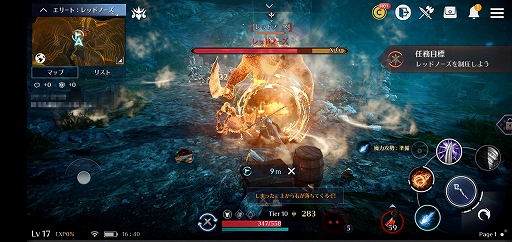 画像ギャラリー No.002のサムネイル画像 / スマホ向け新作MMORPG「黒い砂漠MOBILE」CBTプレイレポート。あの広大な世界と,底の見えない遊び応えはどこまで再現されたのか