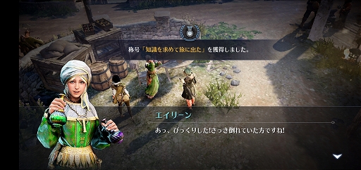 画像ギャラリー No.023のサムネイル画像 / スマホ向け新作MMORPG「黒い砂漠MOBILE」CBTプレイレポート。あの広大な世界と,底の見えない遊び応えはどこまで再現されたのか