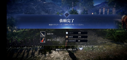 画像ギャラリー No.028のサムネイル画像 / スマホ向け新作MMORPG「黒い砂漠MOBILE」CBTプレイレポート。あの広大な世界と,底の見えない遊び応えはどこまで再現されたのか