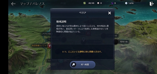 画像ギャラリー No.035のサムネイル画像 / スマホ向け新作MMORPG「黒い砂漠MOBILE」CBTプレイレポート。あの広大な世界と,底の見えない遊び応えはどこまで再現されたのか