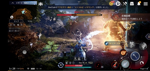 画像ギャラリー No.048のサムネイル画像 / スマホ向け新作MMORPG「黒い砂漠MOBILE」CBTプレイレポート。あの広大な世界と,底の見えない遊び応えはどこまで再現されたのか