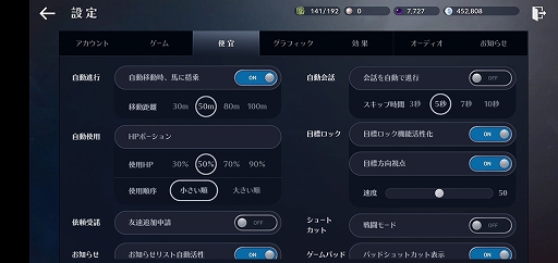 画像ギャラリー No.049のサムネイル画像 / スマホ向け新作MMORPG「黒い砂漠MOBILE」CBTプレイレポート。あの広大な世界と,底の見えない遊び応えはどこまで再現されたのか