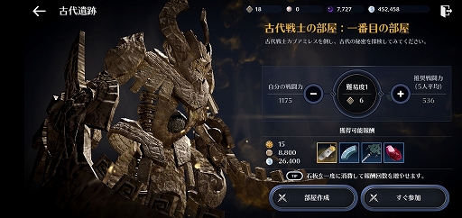 画像ギャラリー No.064のサムネイル画像 / スマホ向け新作MMORPG「黒い砂漠MOBILE」CBTプレイレポート。あの広大な世界と,底の見えない遊び応えはどこまで再現されたのか