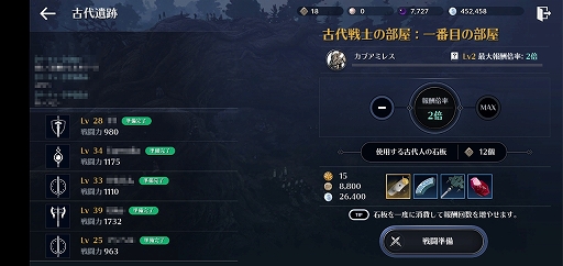 画像ギャラリー No.065のサムネイル画像 / スマホ向け新作MMORPG「黒い砂漠MOBILE」CBTプレイレポート。あの広大な世界と,底の見えない遊び応えはどこまで再現されたのか
