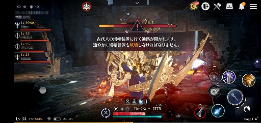 画像ギャラリー No.066のサムネイル画像 / スマホ向け新作MMORPG「黒い砂漠MOBILE」CBTプレイレポート。あの広大な世界と,底の見えない遊び応えはどこまで再現されたのか