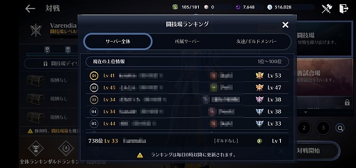 画像ギャラリー No.070のサムネイル画像 / スマホ向け新作MMORPG「黒い砂漠MOBILE」CBTプレイレポート。あの広大な世界と,底の見えない遊び応えはどこまで再現されたのか