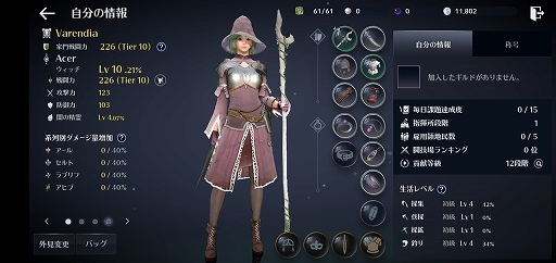 画像ギャラリー No.071のサムネイル画像 / スマホ向け新作MMORPG「黒い砂漠MOBILE」CBTプレイレポート。あの広大な世界と,底の見えない遊び応えはどこまで再現されたのか