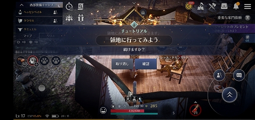 画像ギャラリー No.077のサムネイル画像 / スマホ向け新作MMORPG「黒い砂漠MOBILE」CBTプレイレポート。あの広大な世界と,底の見えない遊び応えはどこまで再現されたのか