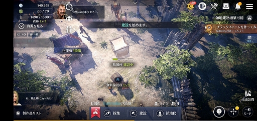 画像ギャラリー No.079のサムネイル画像 / スマホ向け新作MMORPG「黒い砂漠MOBILE」CBTプレイレポート。あの広大な世界と,底の見えない遊び応えはどこまで再現されたのか