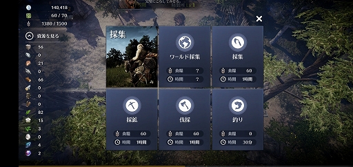 画像ギャラリー No.081のサムネイル画像 / スマホ向け新作MMORPG「黒い砂漠MOBILE」CBTプレイレポート。あの広大な世界と,底の見えない遊び応えはどこまで再現されたのか