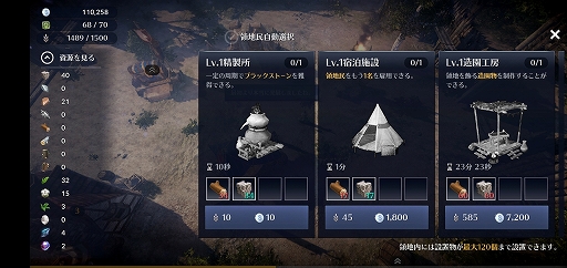 画像ギャラリー No.084のサムネイル画像 / スマホ向け新作MMORPG「黒い砂漠MOBILE」CBTプレイレポート。あの広大な世界と,底の見えない遊び応えはどこまで再現されたのか