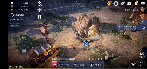 画像ギャラリー No.089のサムネイル画像 / スマホ向け新作MMORPG「黒い砂漠MOBILE」CBTプレイレポート。あの広大な世界と,底の見えない遊び応えはどこまで再現されたのか