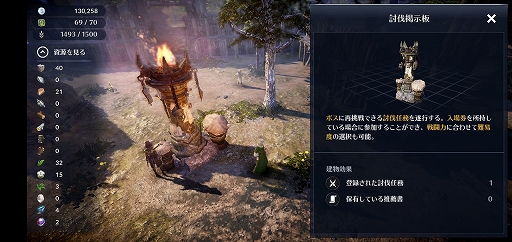 画像ギャラリー No.090のサムネイル画像 / スマホ向け新作MMORPG「黒い砂漠MOBILE」CBTプレイレポート。あの広大な世界と,底の見えない遊び応えはどこまで再現されたのか