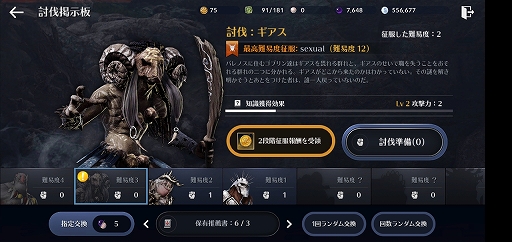 画像ギャラリー No.091のサムネイル画像 / スマホ向け新作MMORPG「黒い砂漠MOBILE」CBTプレイレポート。あの広大な世界と,底の見えない遊び応えはどこまで再現されたのか