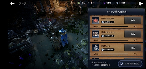 画像ギャラリー No.094のサムネイル画像 / スマホ向け新作MMORPG「黒い砂漠MOBILE」CBTプレイレポート。あの広大な世界と,底の見えない遊び応えはどこまで再現されたのか
