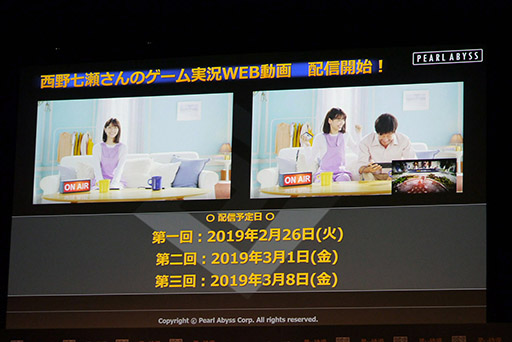 画像ギャラリー No.017のサムネイル画像 / 元「乃木坂46」西野七瀬さんそっくりのキャラで冒険も可能。新作アプリ「黒い砂漠MOBILE」ローンチ発表会の模様をレポート