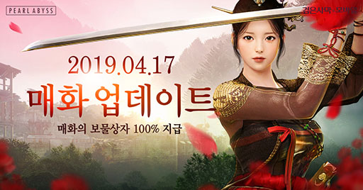 画像ギャラリー No.001のサムネイル画像 / 韓国版「黒い砂漠MOBILE」に,剣術と弓術を駆使して戦う新クラス“Maehwa”が登場