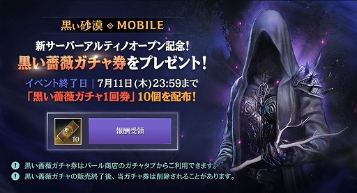 画像ギャラリー No.003のサムネイル画像 / 「黒い砂漠モバイル」,新クラス「ダークナイト」が実装&紹介PVが公開