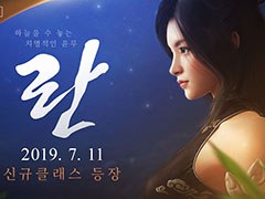 韓国版「黒い砂漠MOBILE」に新クラス「ラン（Lahn）」が2019年7月11日に実装。華麗な立ち回りを確認できるプレイムービーも掲載