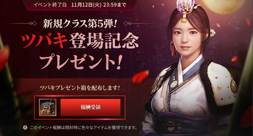 画像ギャラリー No.001のサムネイル画像 / 「黒い砂漠MOBILE」,新クラス「ツバキ」や継承クラス「セッカ」が実装